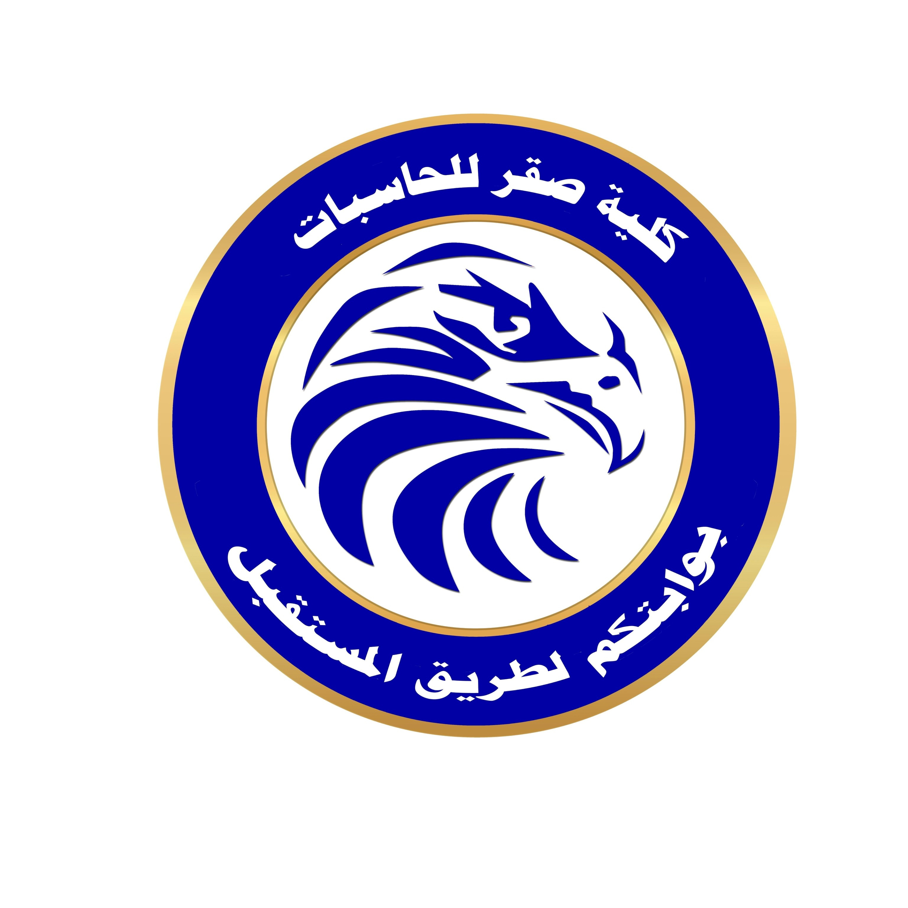 شعار كلية صقر