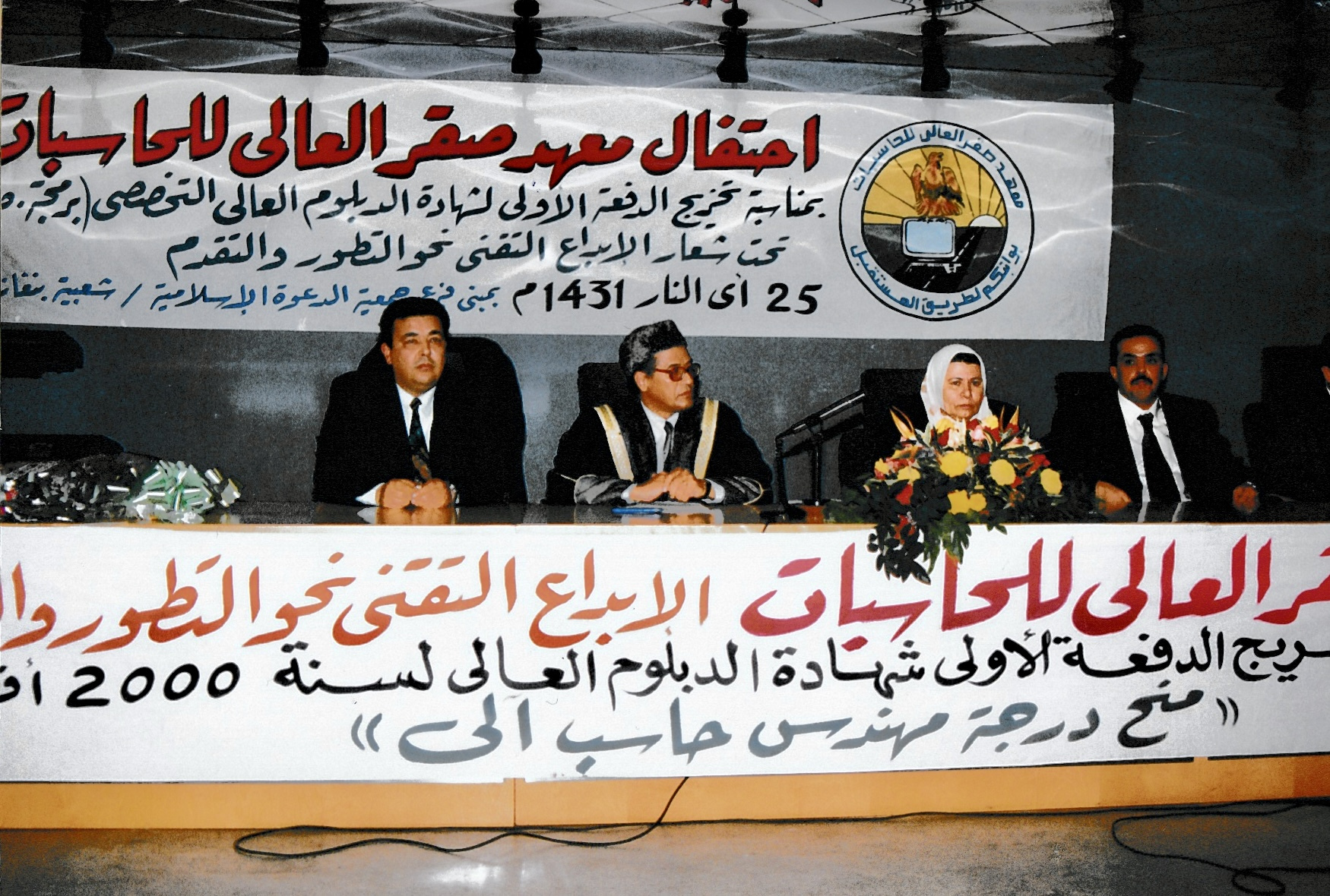 مناسبة 1