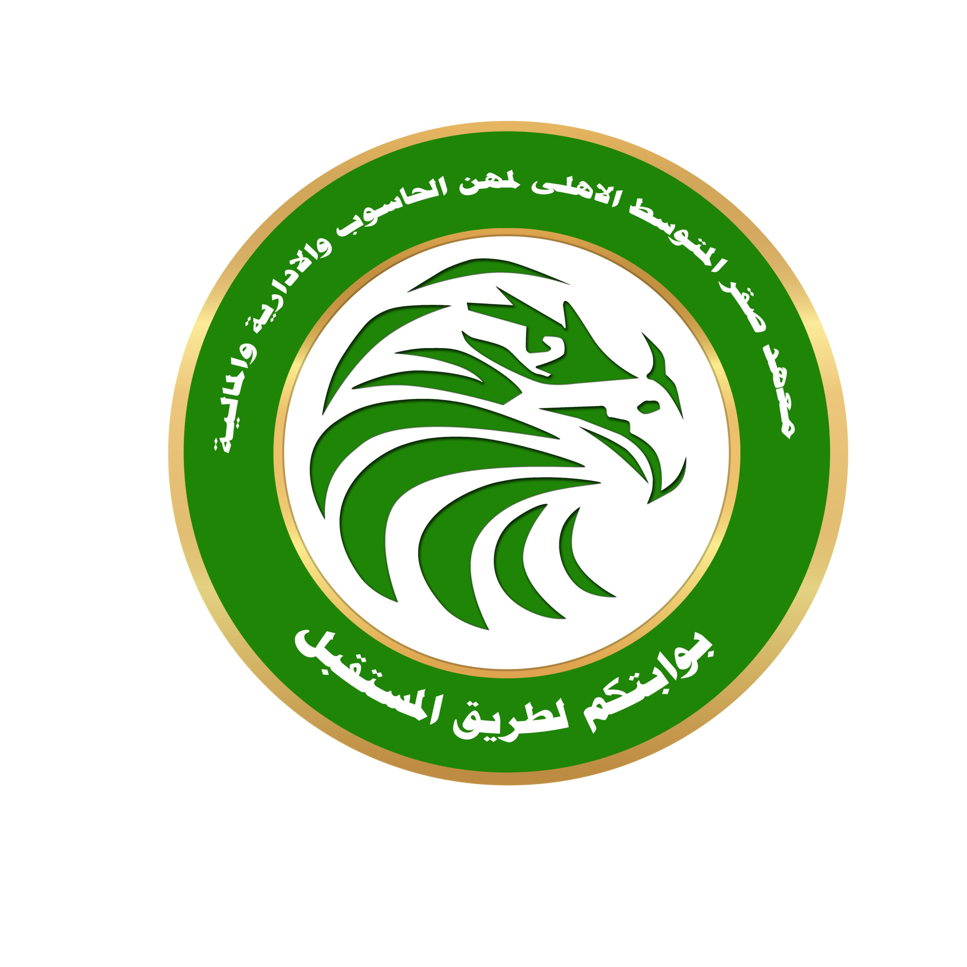 شعار المعهد المتوسط